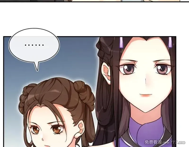 月沉吟,第112话 可有婚配？,第31张
