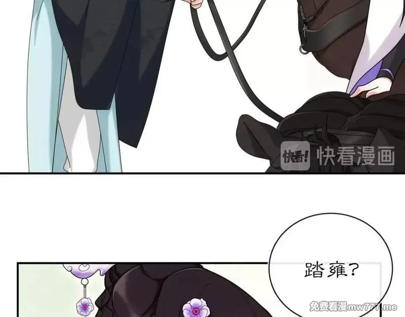 月沉吟,第112话 可有婚配？,第39张