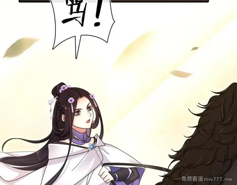 月沉吟,第112话 可有婚配？,第43张