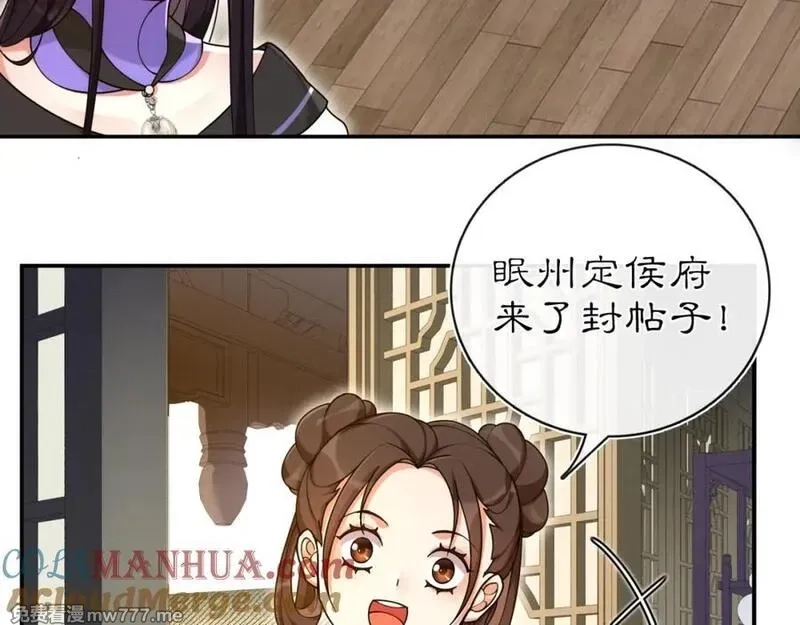月沉吟,第112话 可有婚配？,第5张