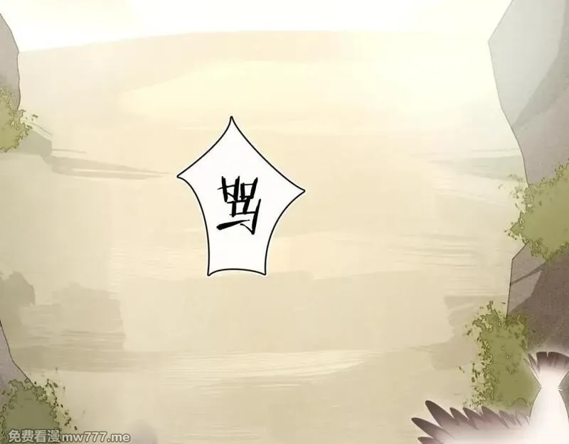 月沉吟,第112话 可有婚配？,第50张