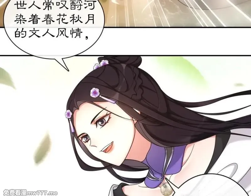月沉吟,第112话 可有婚配？,第56张