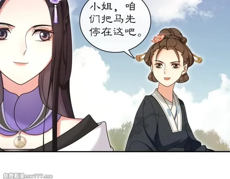 月沉吟,第112话 可有婚配？,第62张