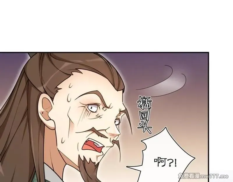 月沉吟,第112话 可有婚配？,第94张