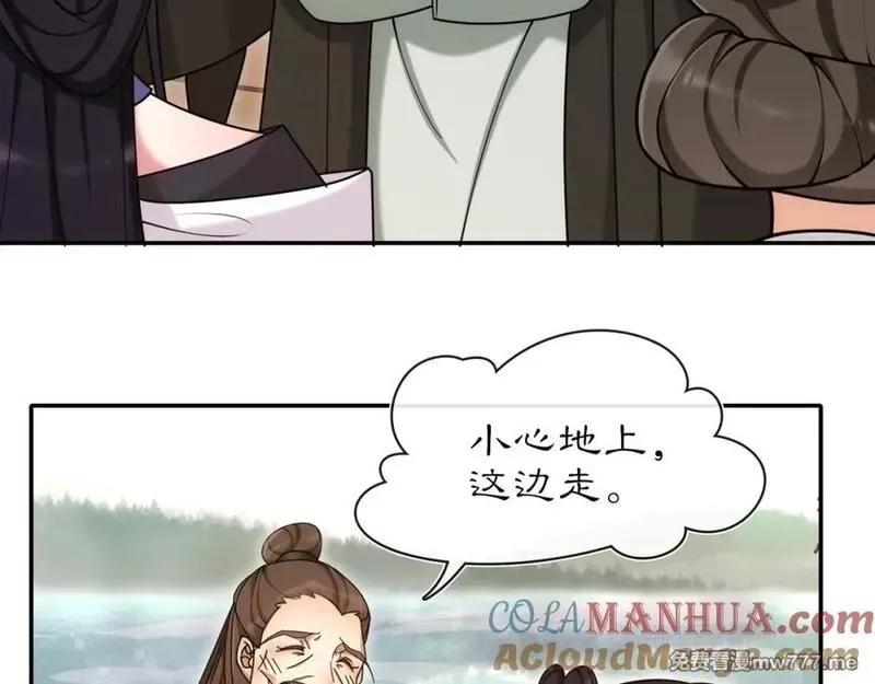 月沉吟,第112话 可有婚配？,第97张