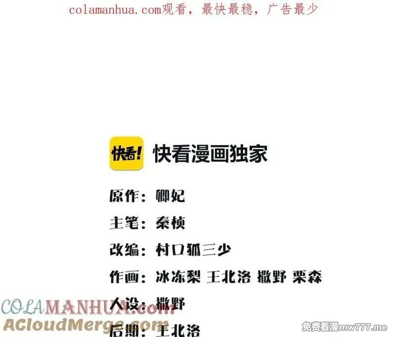 月沉吟,第116话 簪子,第1张