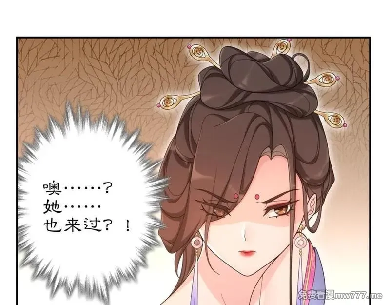 月沉吟,第116话 簪子,第11张