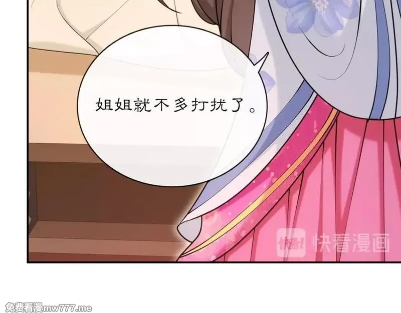 月沉吟,第116话 簪子,第14张