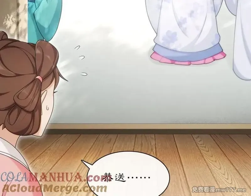 月沉吟,第116话 簪子,第19张