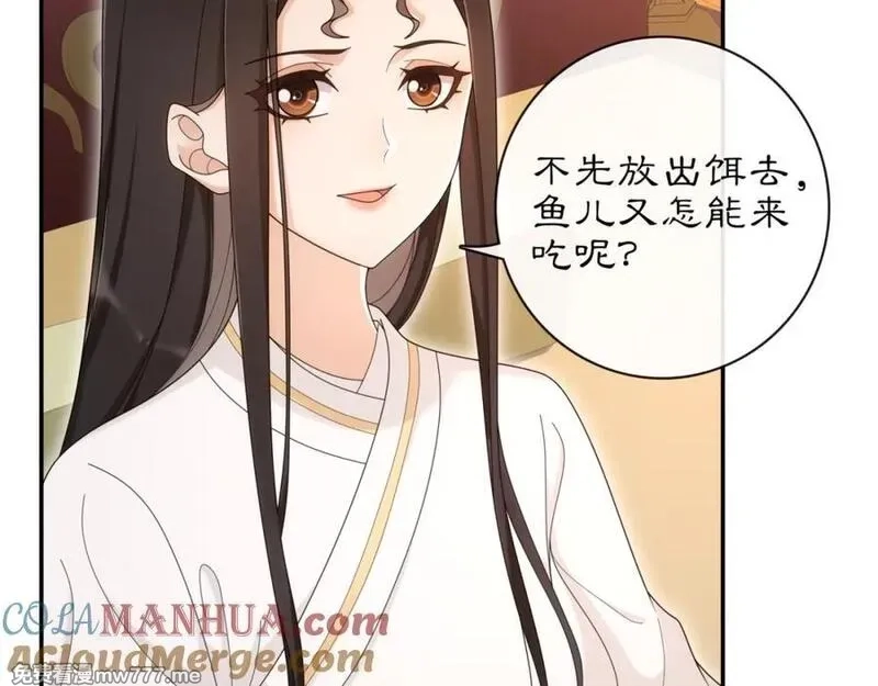 月沉吟,第116话 簪子,第22张