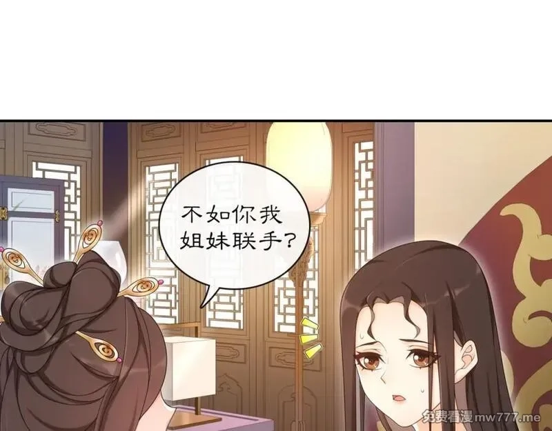 月沉吟,第116话 簪子,第3张