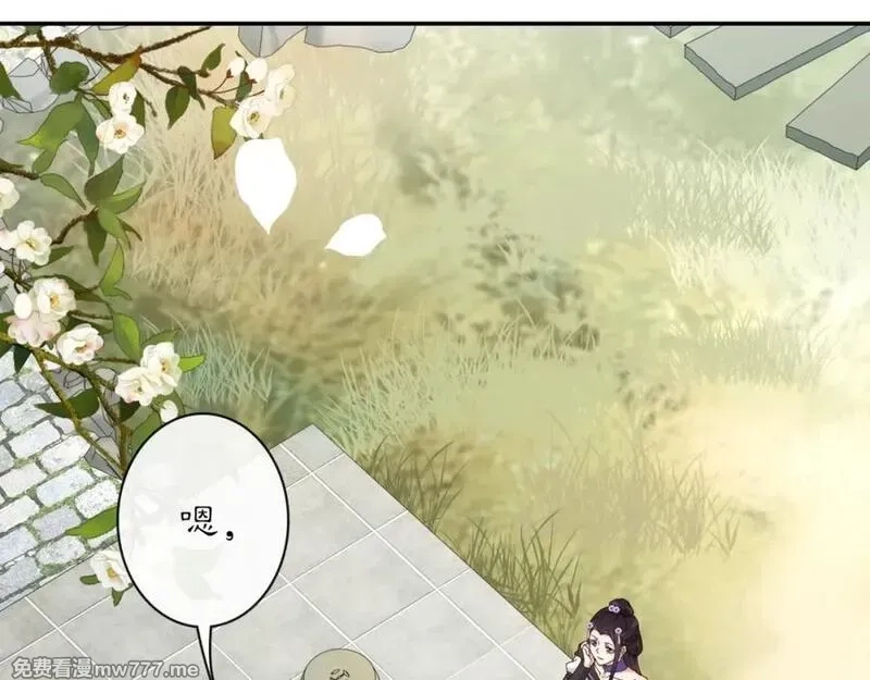 月沉吟,第116话 簪子,第32张