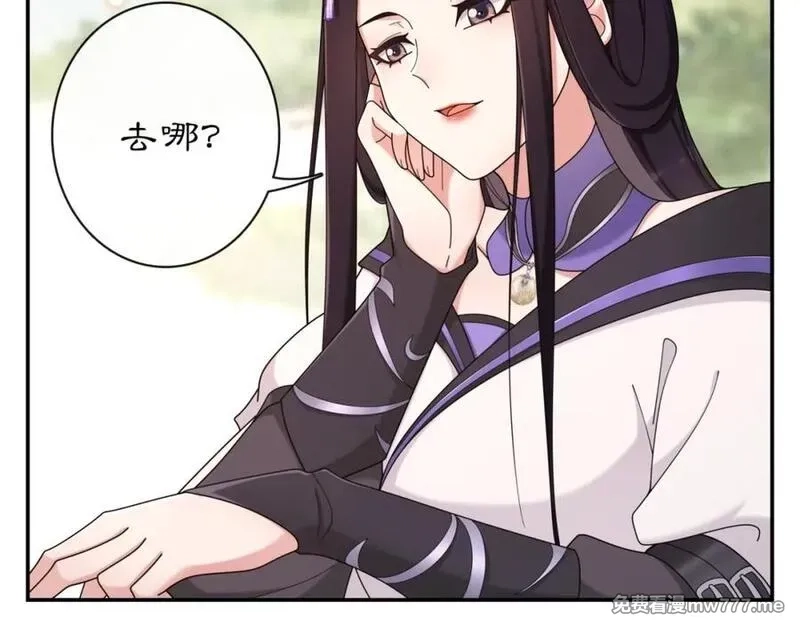 月沉吟,第116话 簪子,第35张