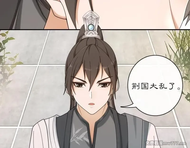 月沉吟,第116话 簪子,第38张