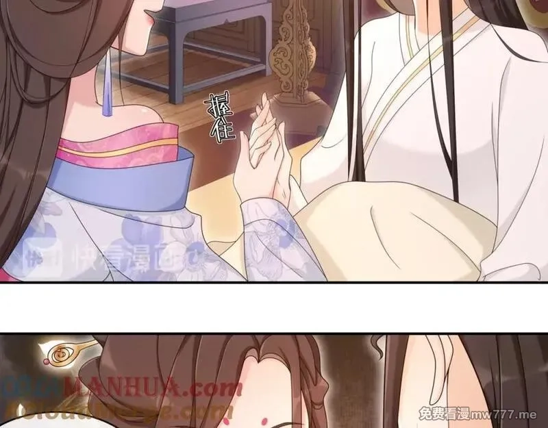 月沉吟,第116话 簪子,第4张