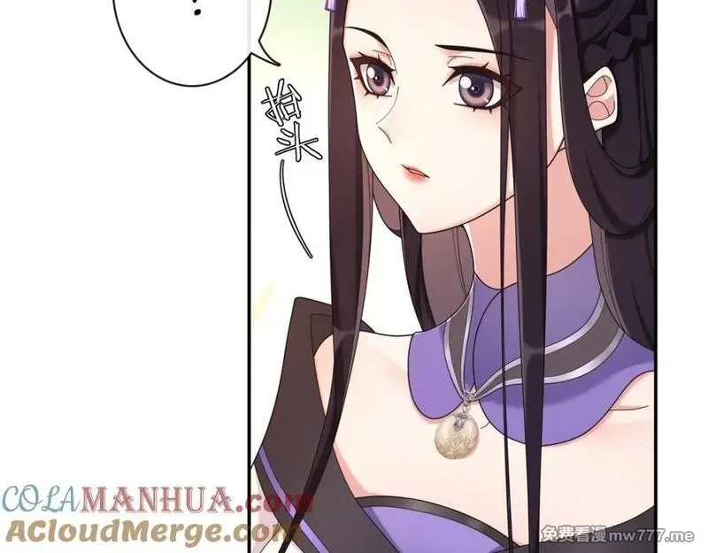 月沉吟,第116话 簪子,第40张