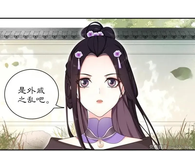 月沉吟,第116话 簪子,第42张
