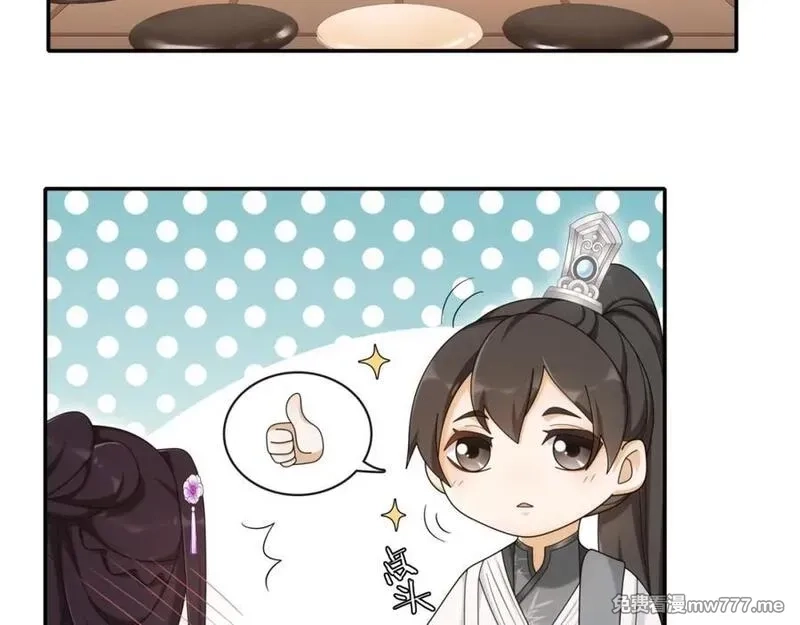 月沉吟,第116话 簪子,第47张
