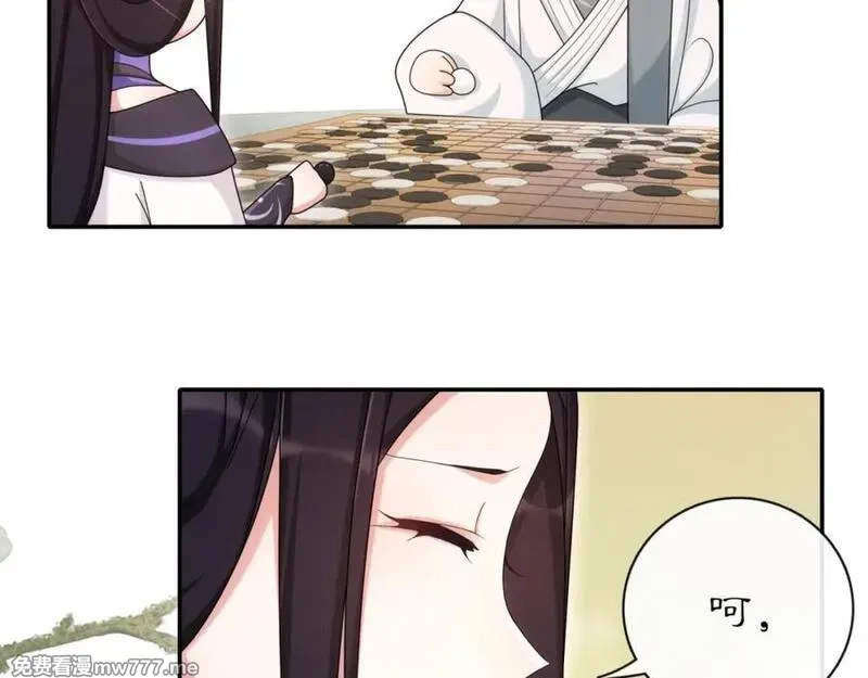 月沉吟,第116话 簪子,第48张