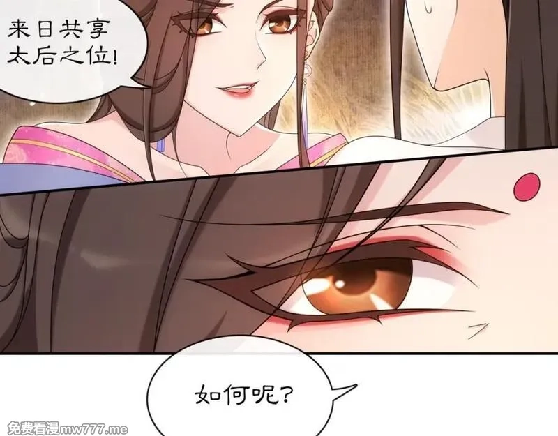 月沉吟,第116话 簪子,第5张