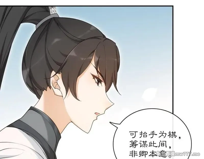 月沉吟,第116话 簪子,第51张