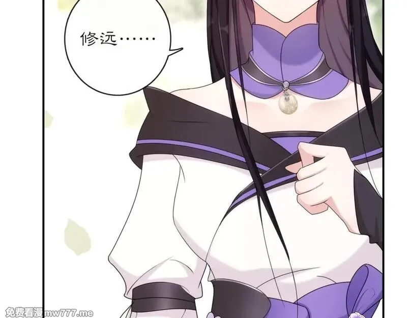 月沉吟,第116话 簪子,第53张