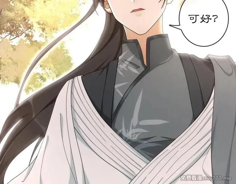 月沉吟,第116话 簪子,第57张
