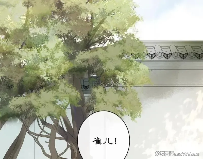 月沉吟,第116话 簪子,第60张