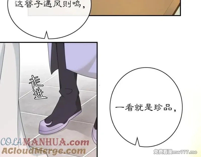 月沉吟,第116话 簪子,第64张