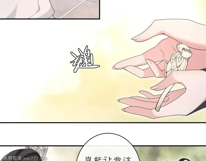 月沉吟,第116话 簪子,第65张