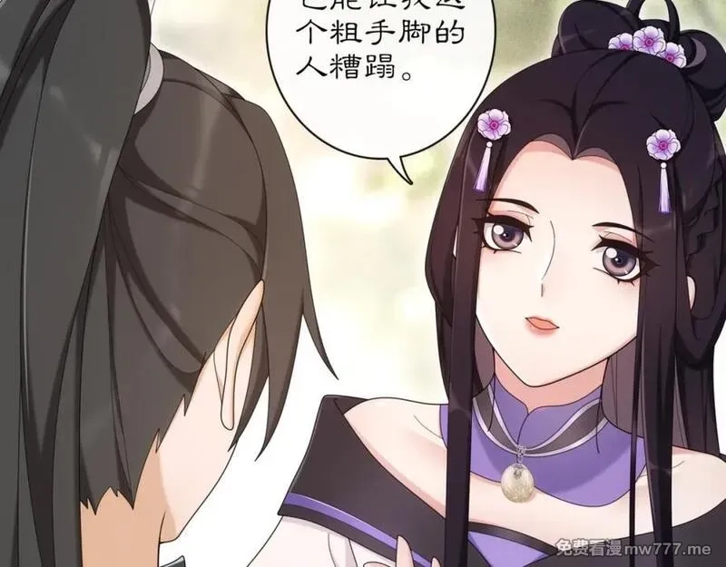 月沉吟,第116话 簪子,第66张