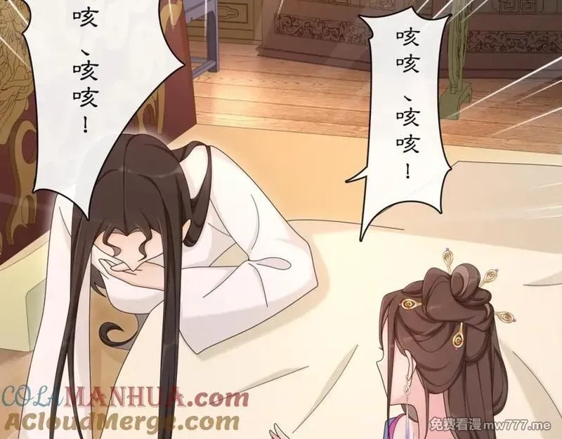 月沉吟,第116话 簪子,第7张