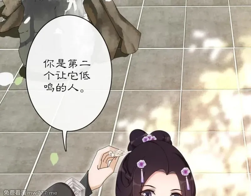 月沉吟,第116话 簪子,第71张