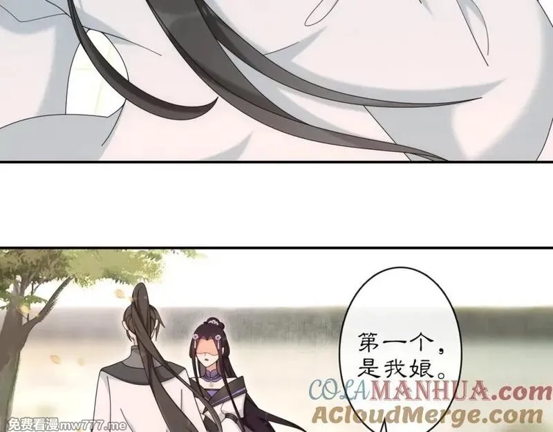 月沉吟,第116话 簪子,第73张