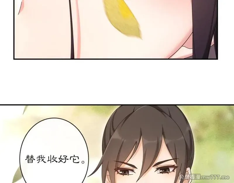 月沉吟,第116话 簪子,第75张