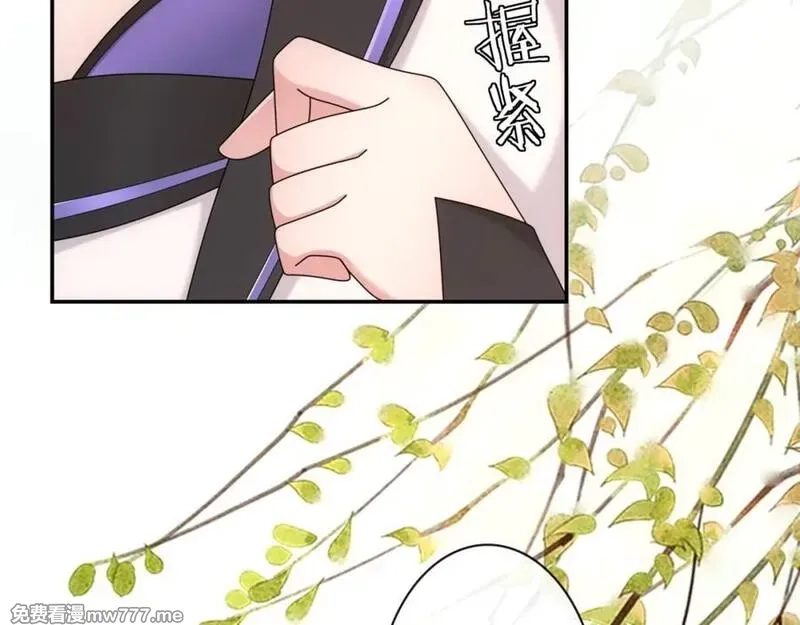 月沉吟,第116话 簪子,第78张