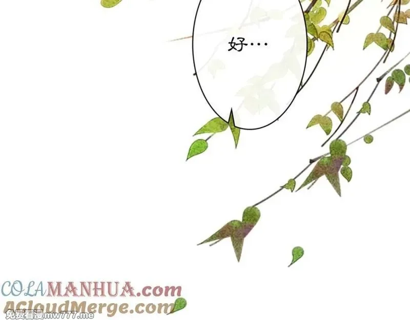 月沉吟,第116话 簪子,第79张