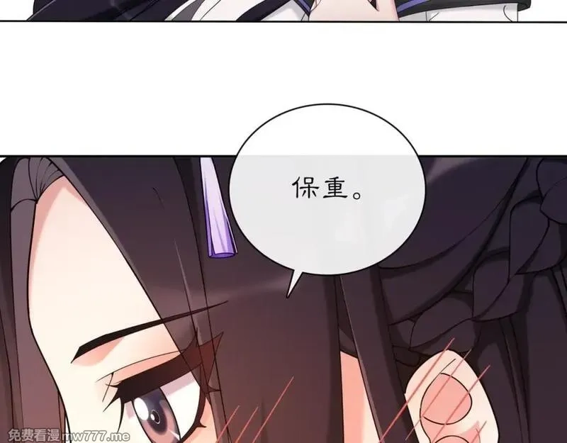 月沉吟,第116话 簪子,第83张