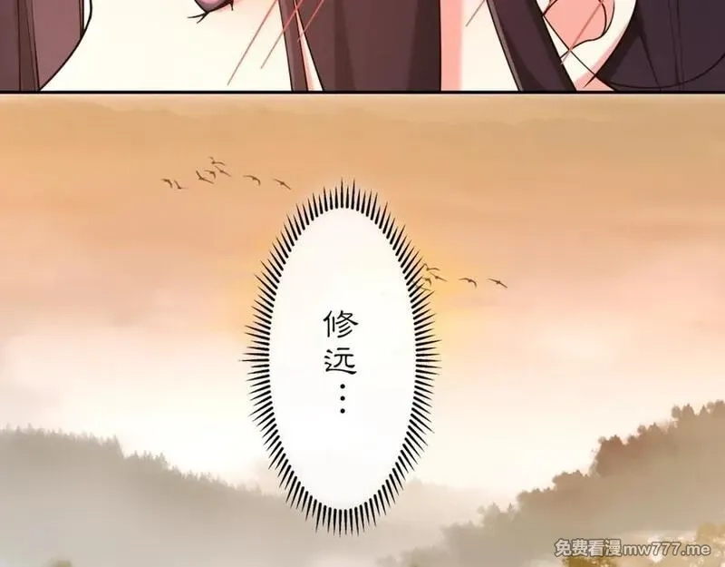 月沉吟,第116话 簪子,第84张