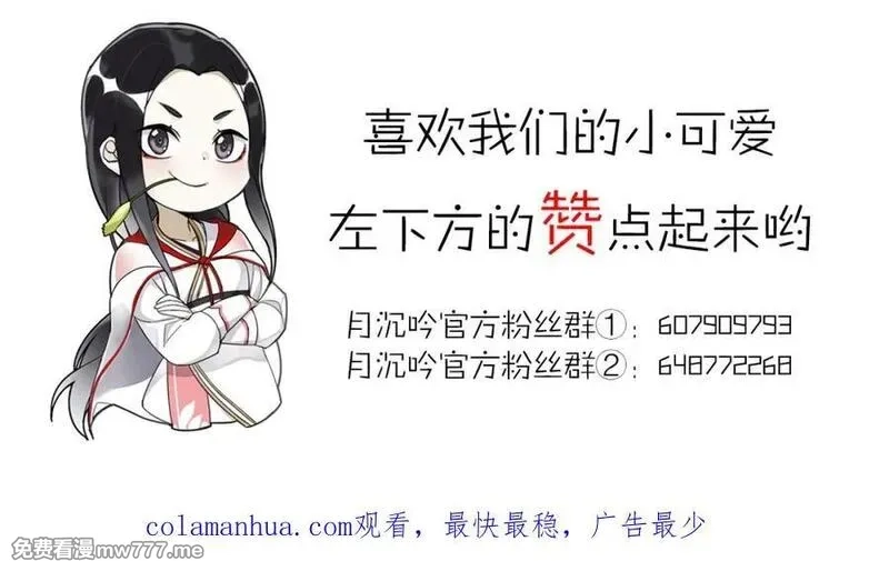 月沉吟,第116话 簪子,第89张