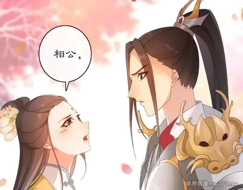 月沉吟,第120话 江湖险恶,第11张