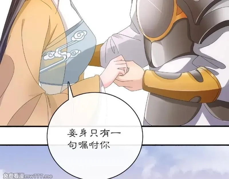 月沉吟,第120话 江湖险恶,第12张