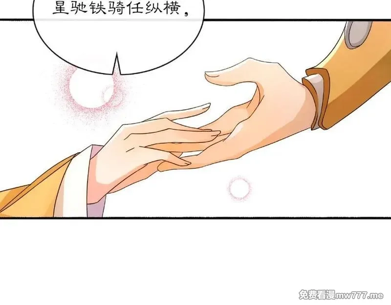 月沉吟,第120话 江湖险恶,第14张