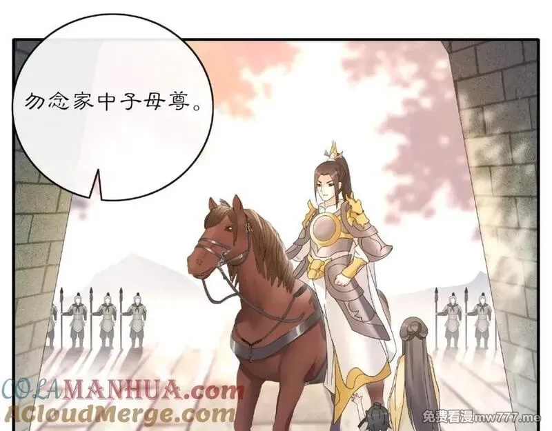 月沉吟,第120话 江湖险恶,第16张