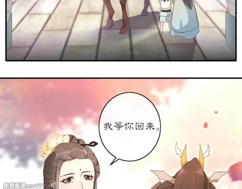 月沉吟,第120话 江湖险恶,第17张