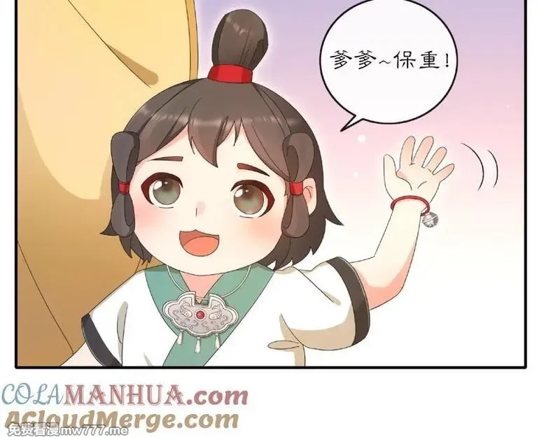 月沉吟,第120话 江湖险恶,第19张
