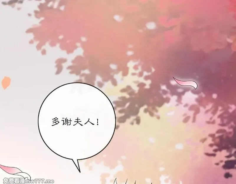 月沉吟,第120话 江湖险恶,第21张