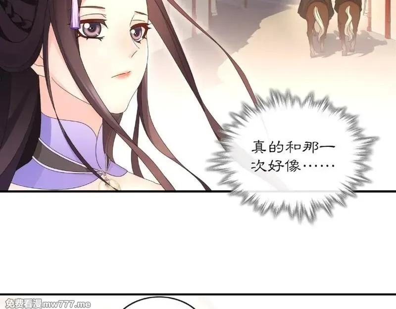月沉吟,第120话 江湖险恶,第26张