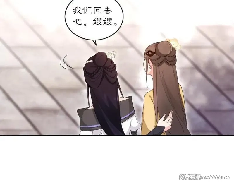 月沉吟,第120话 江湖险恶,第27张