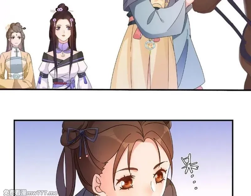 月沉吟,第120话 江湖险恶,第30张